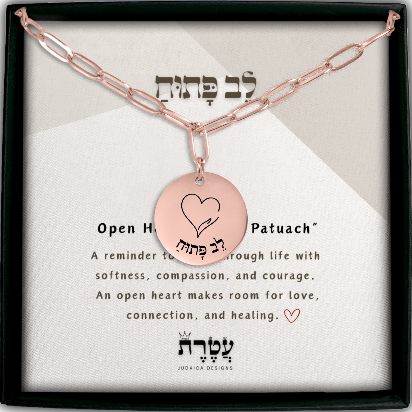 Open Heart –“Lev Patuach” Paperclip Coin Necklace