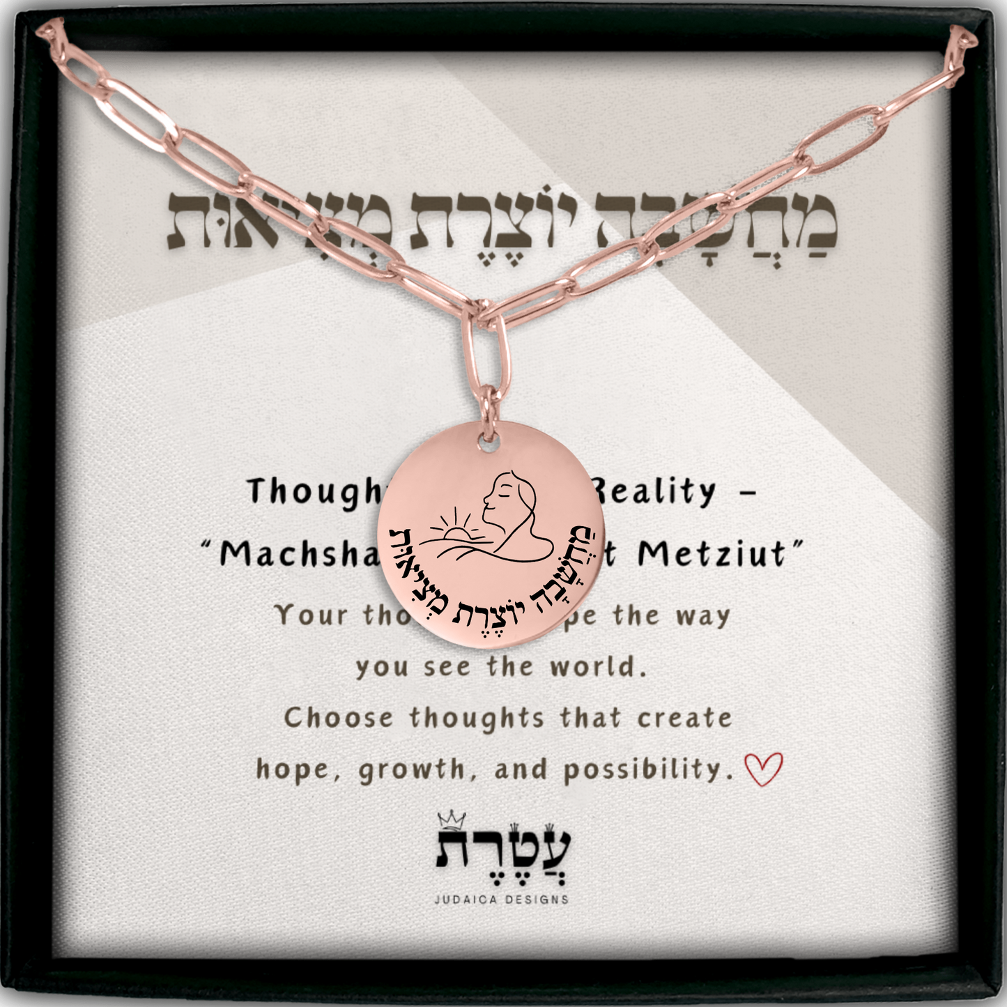 Thought Creates Reality – “Machshava Yotzeret Metziut” Paperclip Coin Necklace
