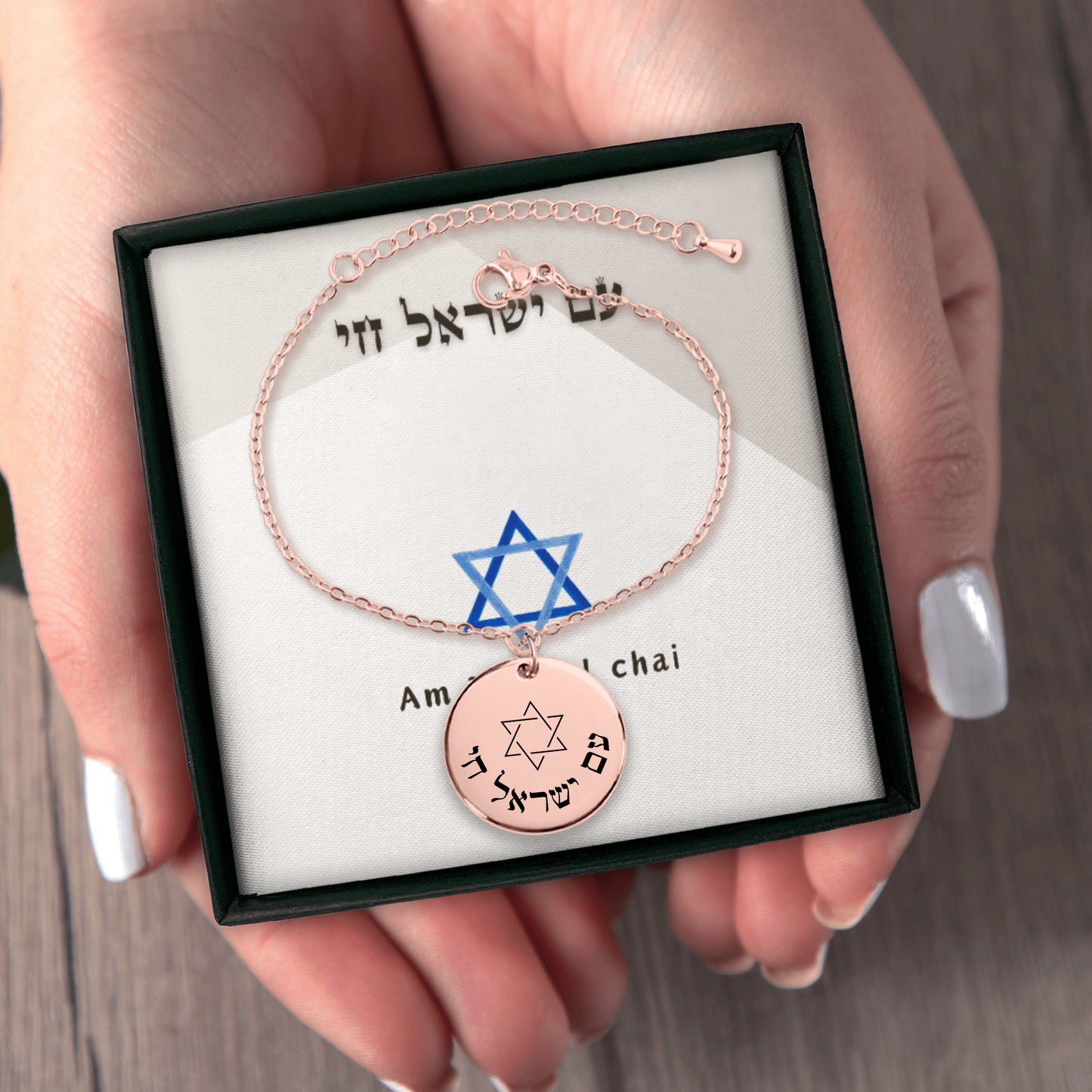 "Am Yisrael Chai" Coin Chain Bracelet