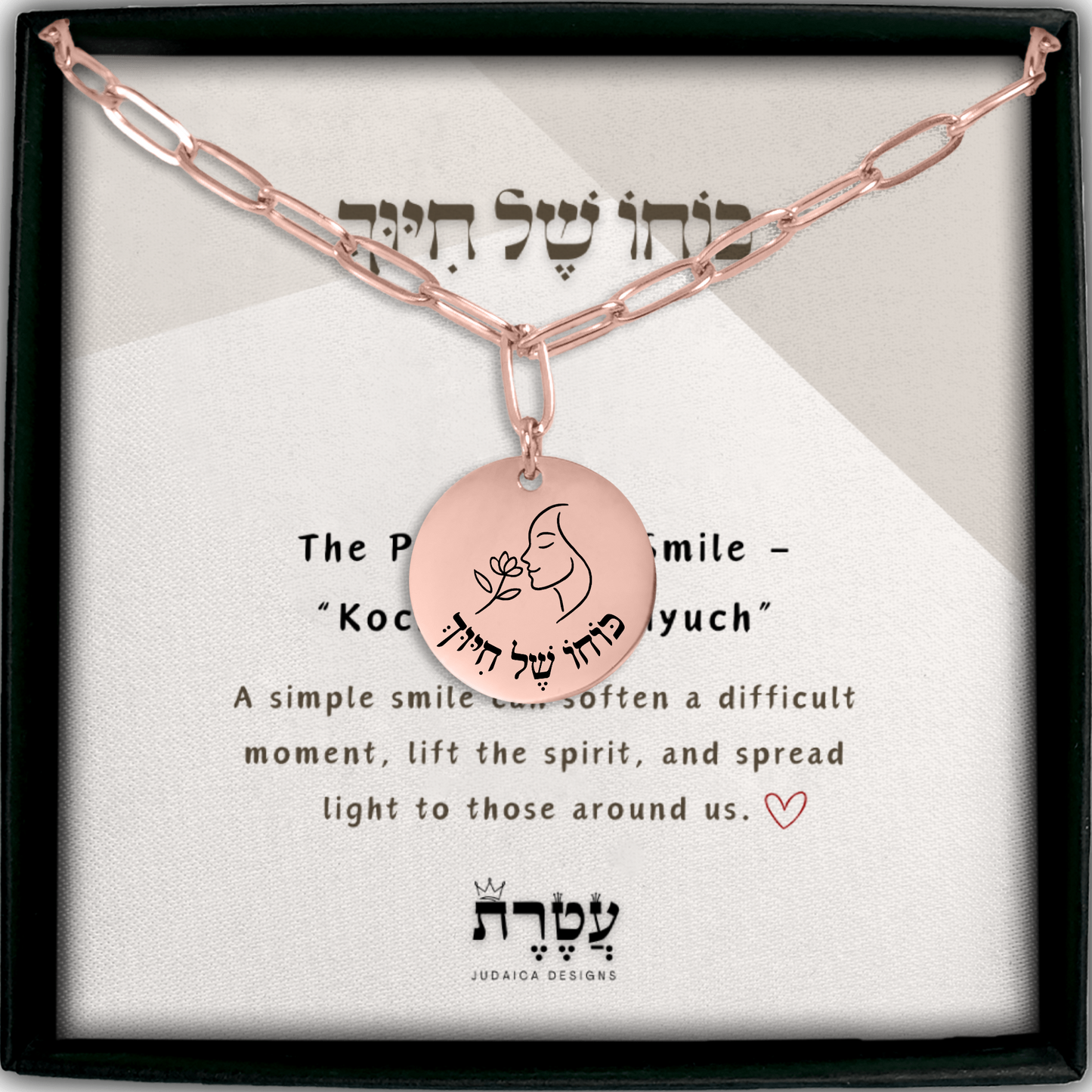 The Power of a Smile – “Kocho Shel Chiyuch” Paperclip Coin Necklace