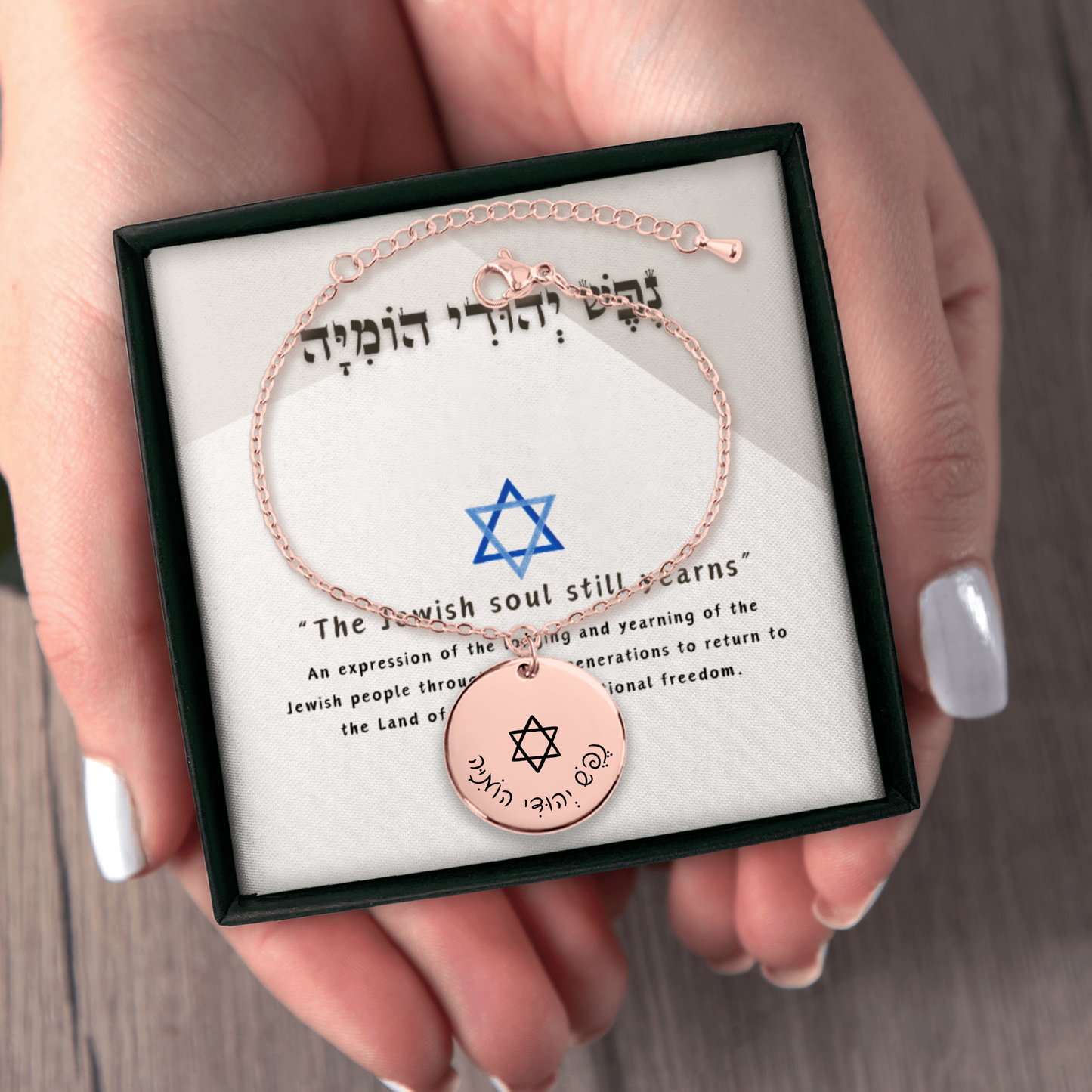 “Nefesh Yehudi Homiyah” - "The Jewish soul still yearns” Coin Chain Bracelet