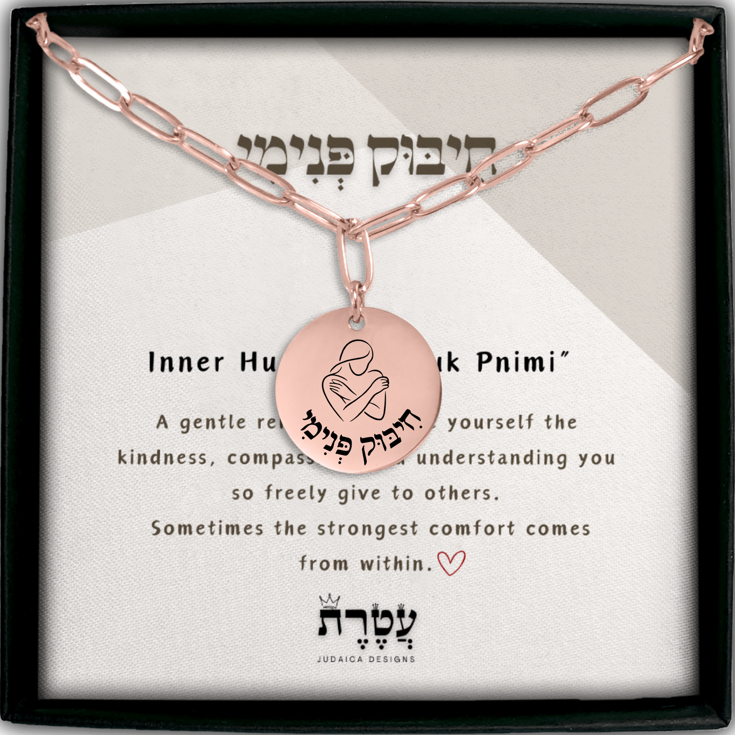 Inner Hug - “Chibuk Pnimi” Paperclip Coin Necklace
