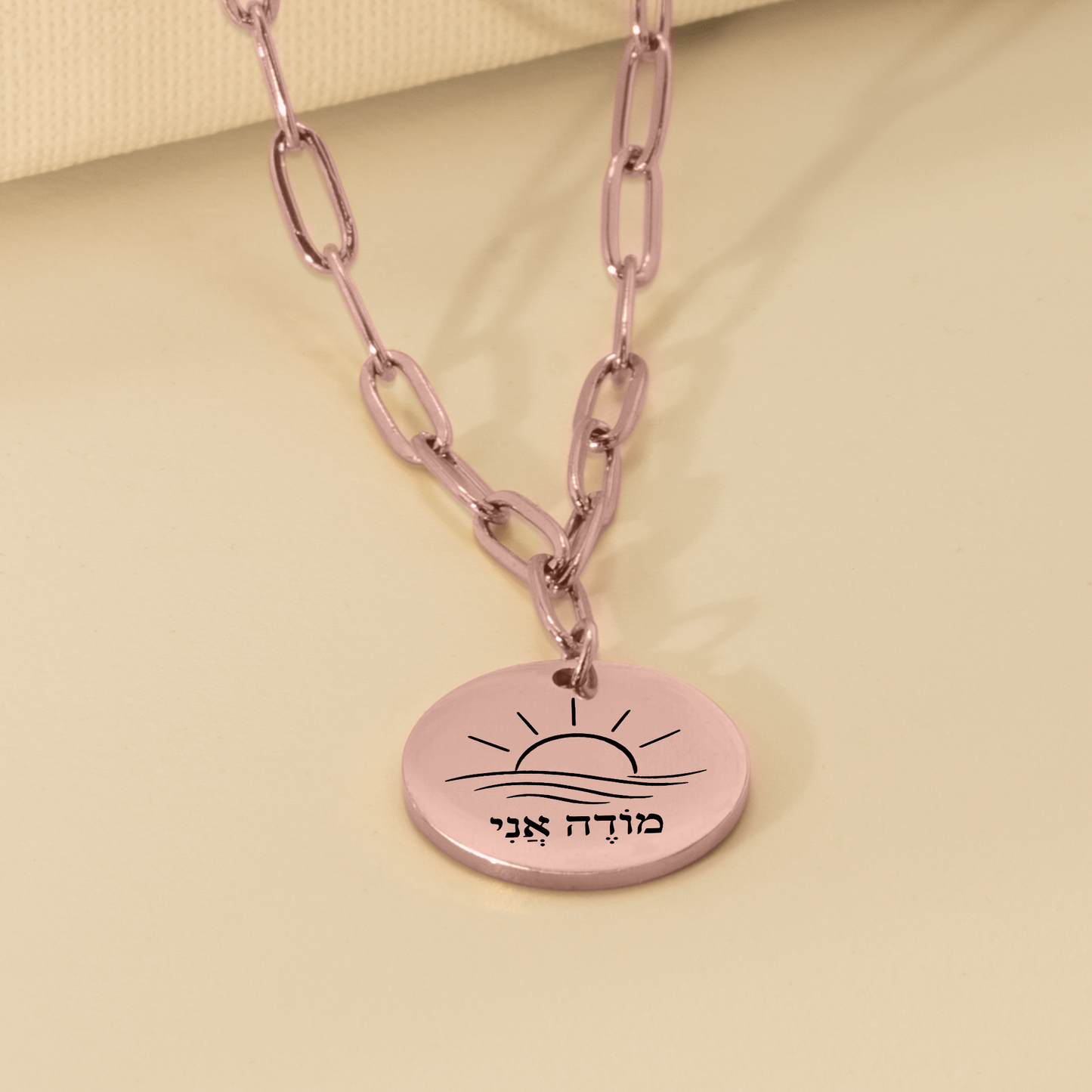 I Am Grateful -“Modeh Ani” Paperclip Coin Necklace