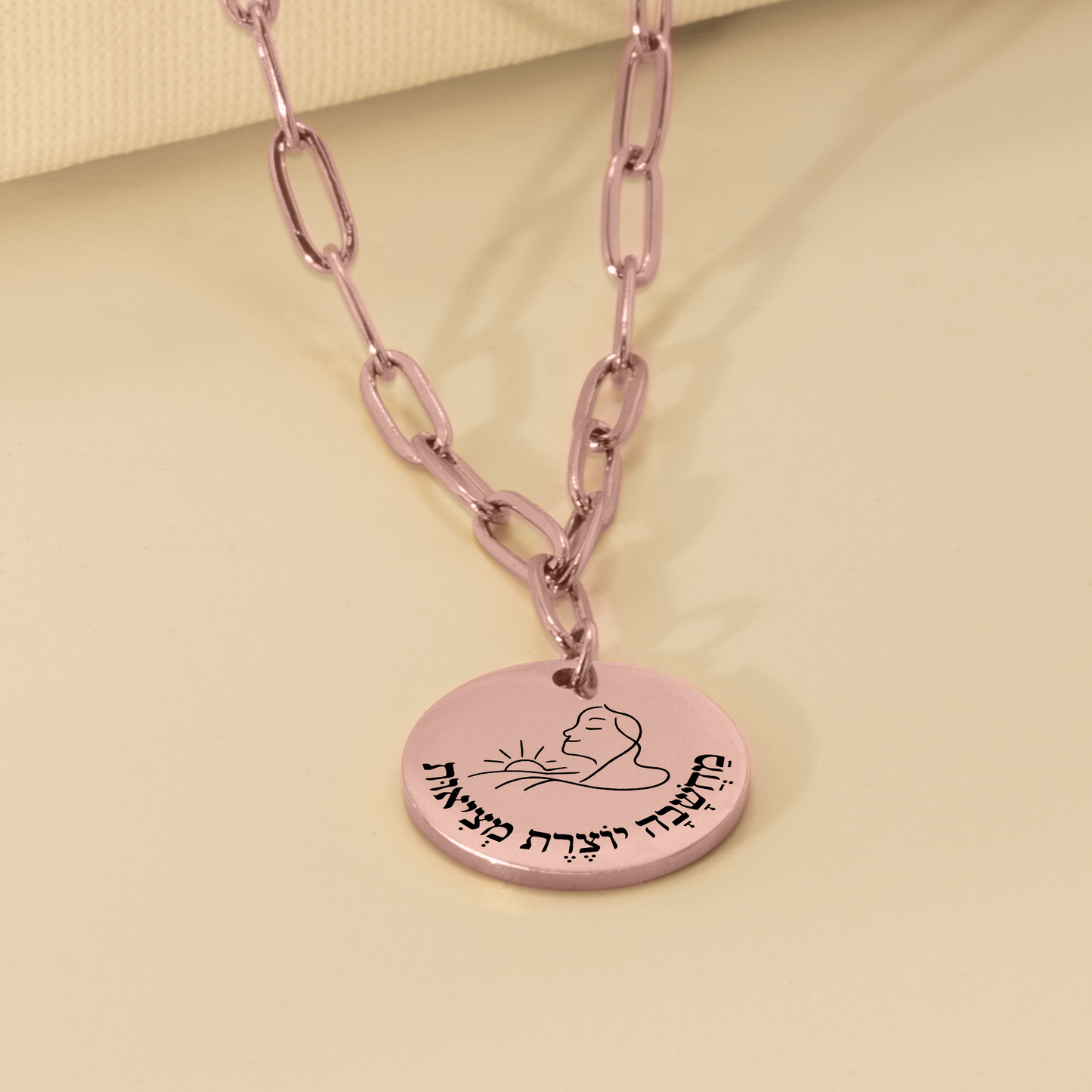 Thought Creates Reality – “Machshava Yotzeret Metziut” Paperclip Coin Necklace