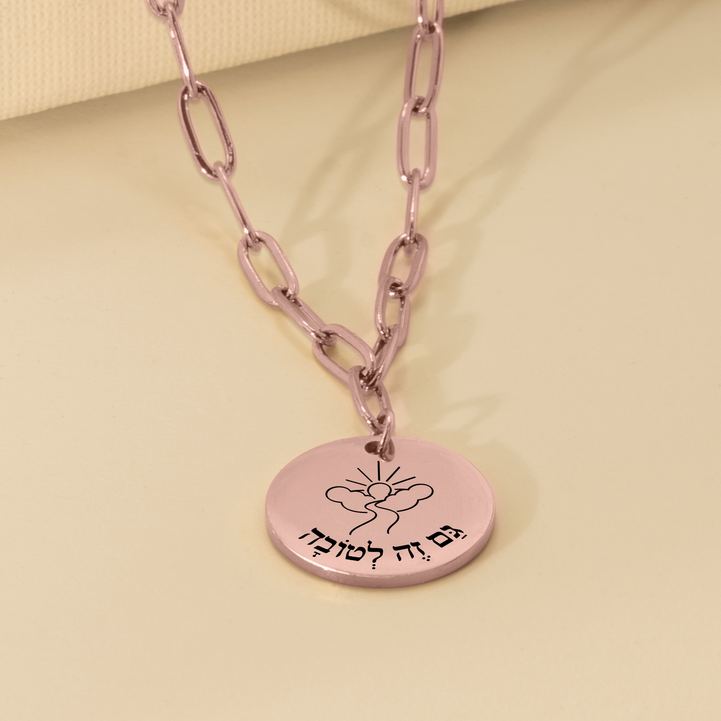 Everything Happens for Good – “Gam Zeh Letova” Paperclip Coin Necklace