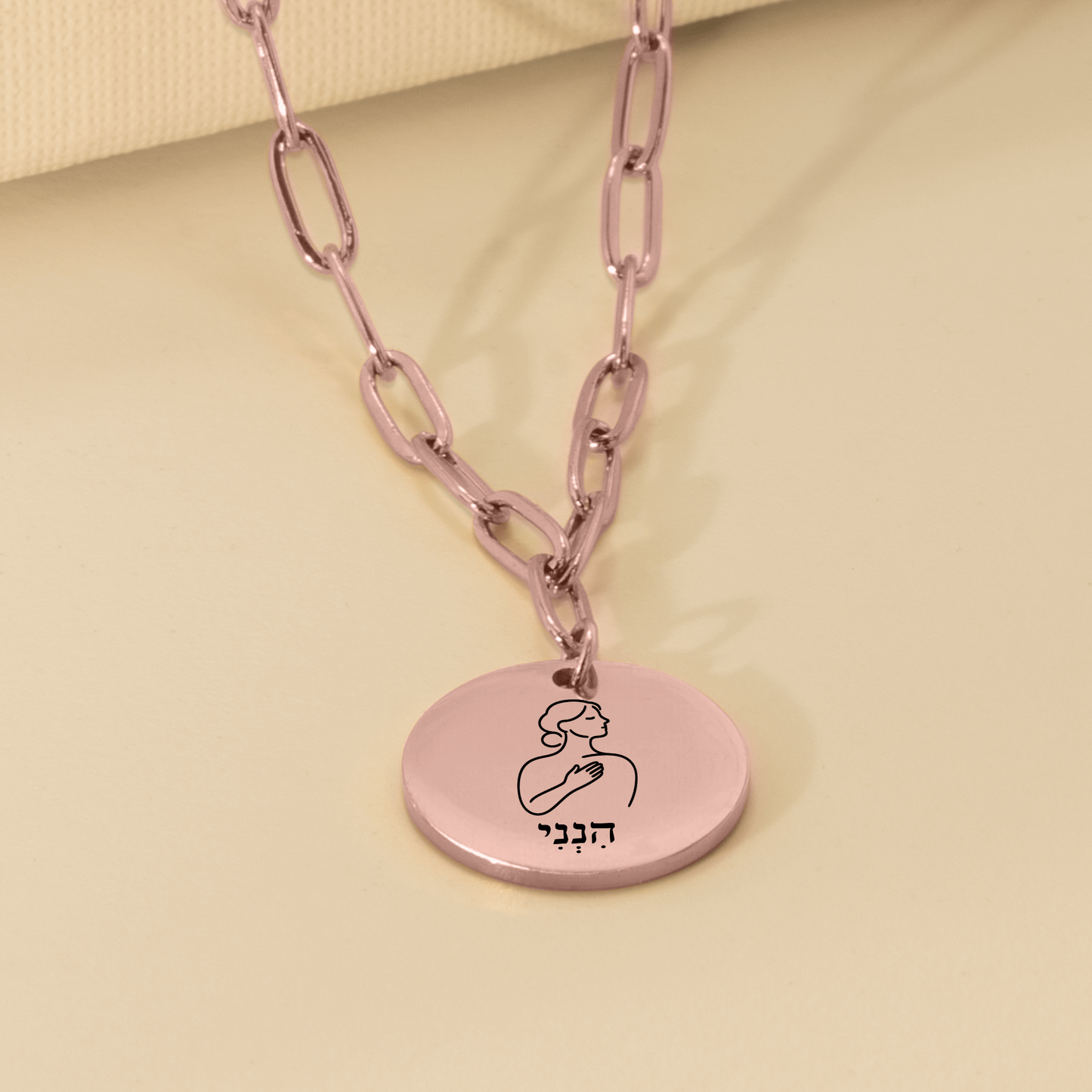 Here I Am –“Hineni” Paperclip Coin Necklace