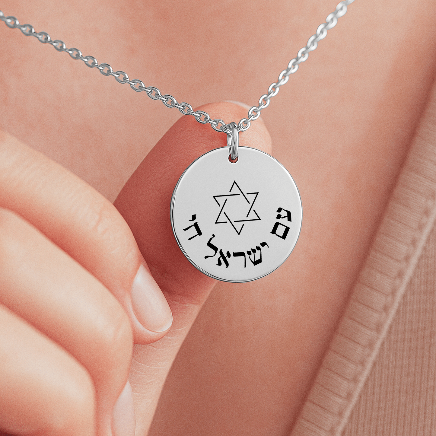 “Am Yisrael Chai” Fine Links Coin Necklace