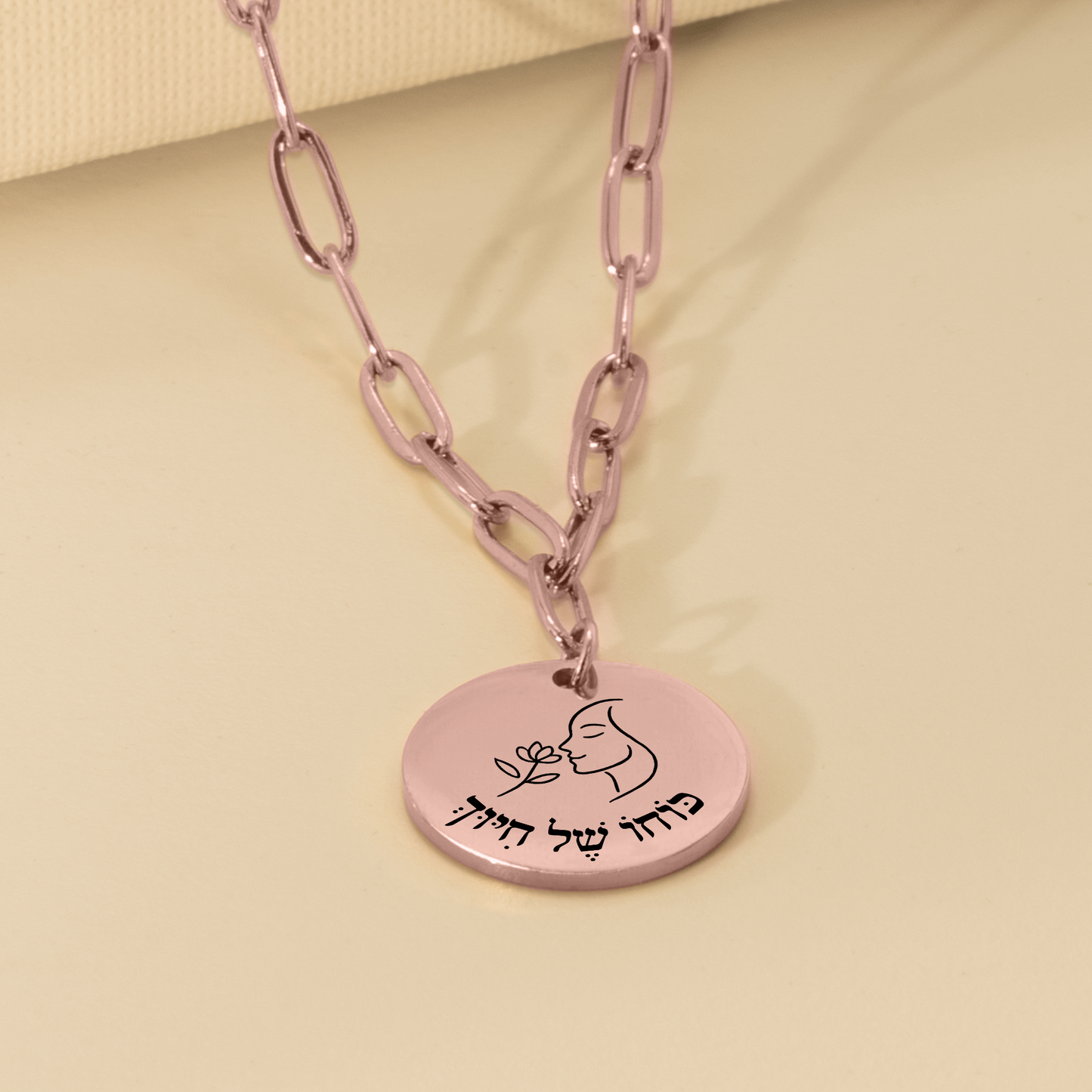 The Power of a Smile – “Kocho Shel Chiyuch” Paperclip Coin Necklace