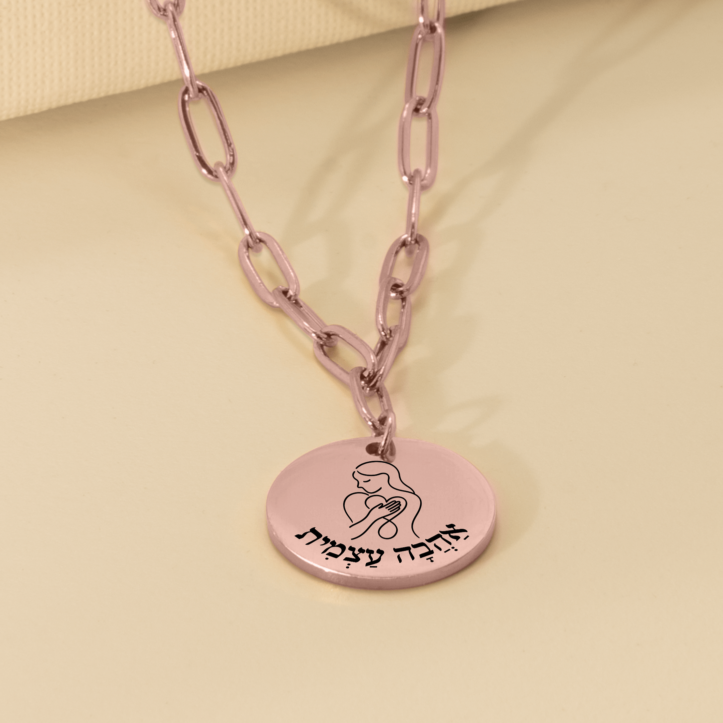Self Love –“Ahava Atzmit” Paperclip Coin Necklace