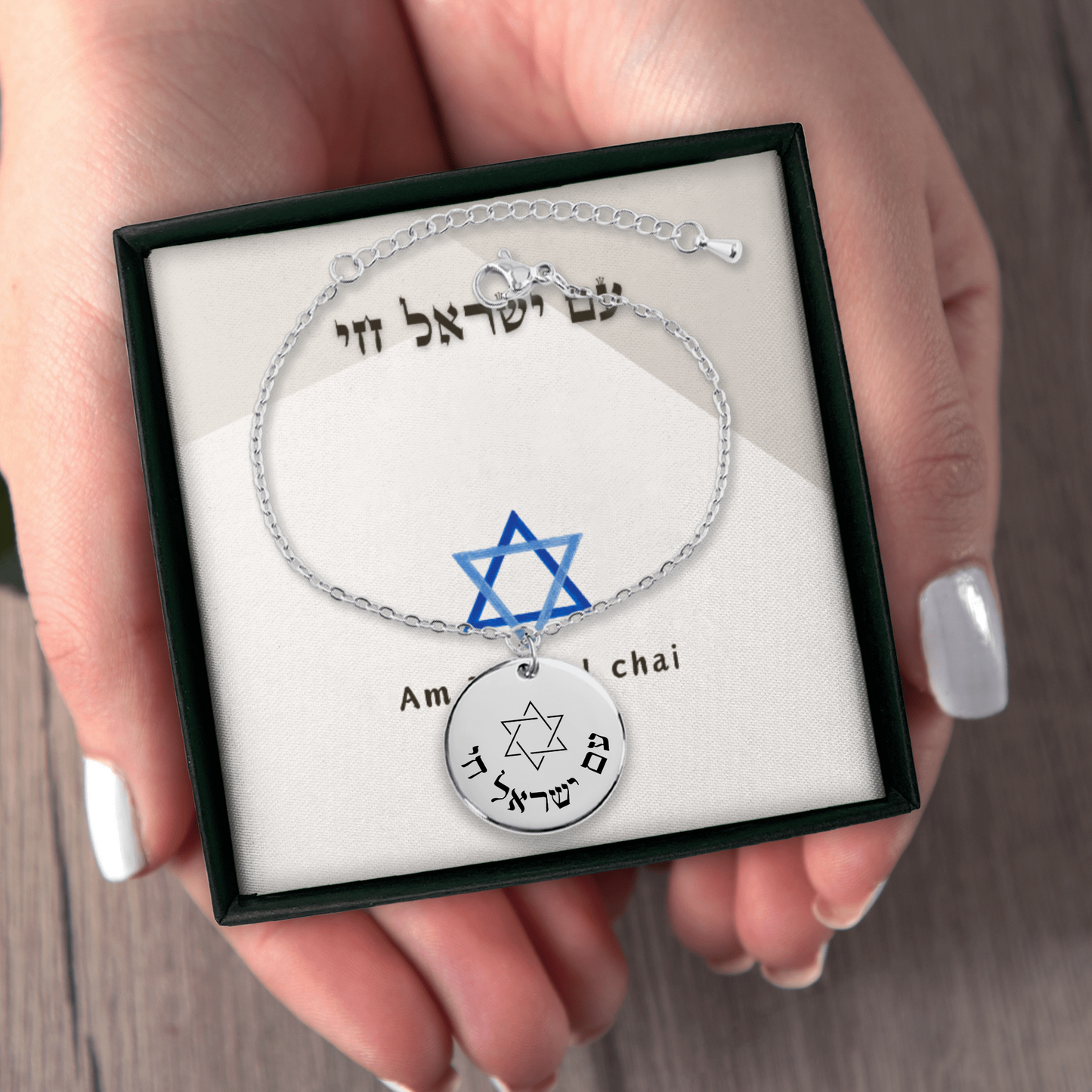 "Am Yisrael Chai" Coin Chain Bracelet