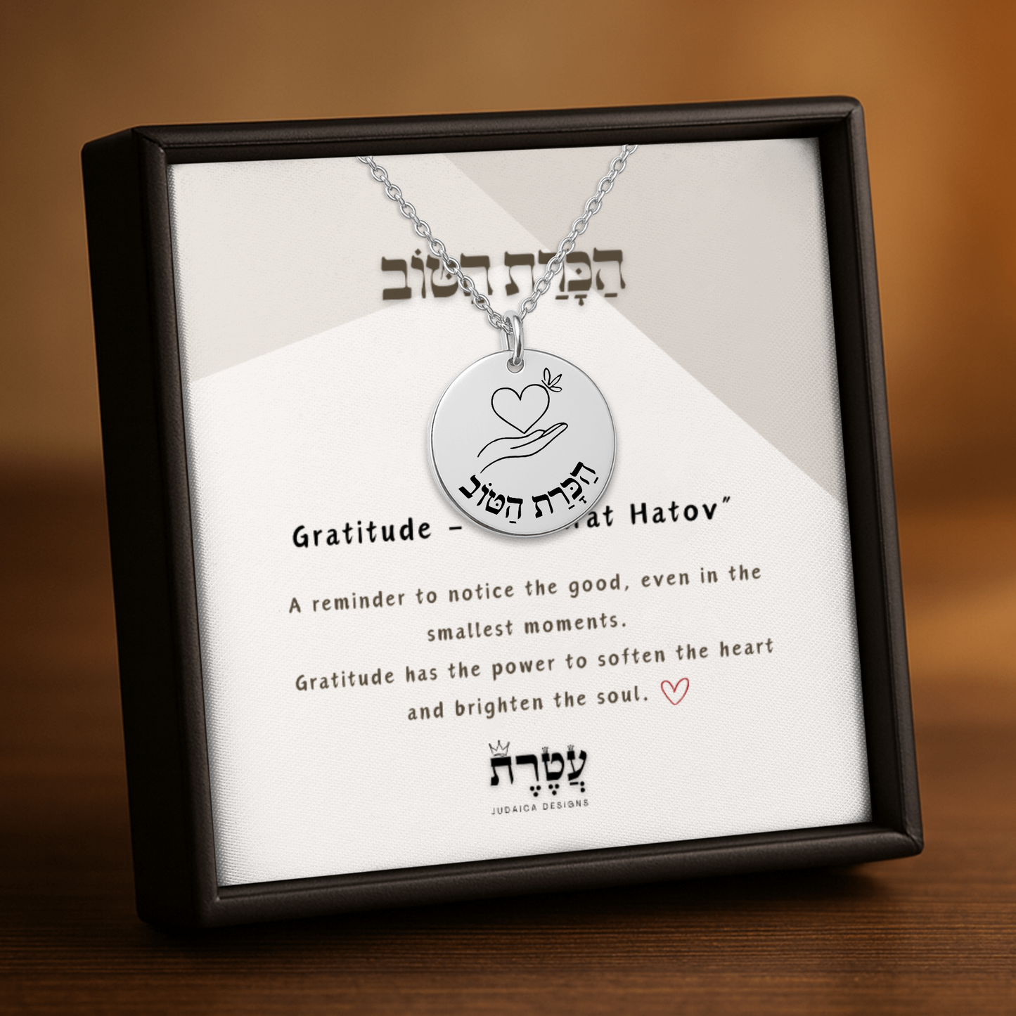 Gratitude –“Hakarat Hatov” Fine Links Coin Necklace