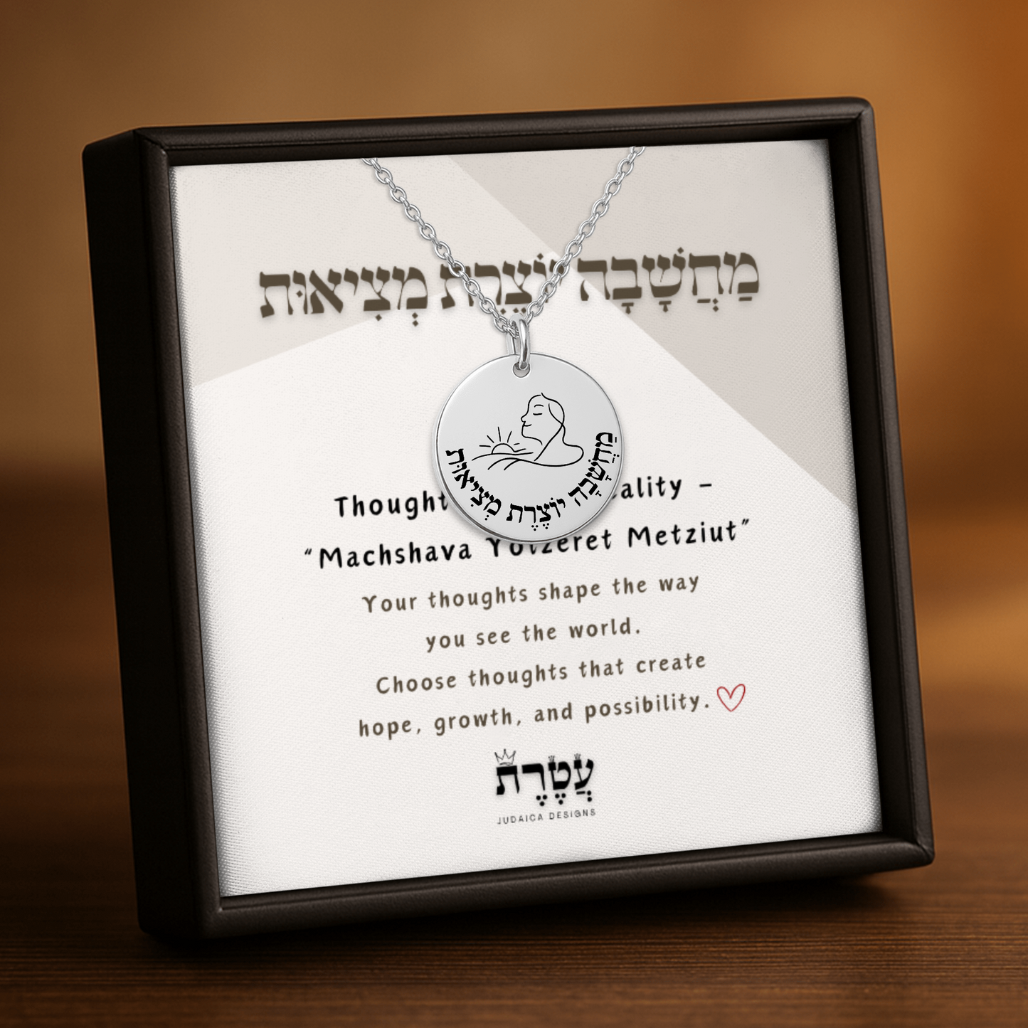 Thought Creates Reality – “Machshava Yotzeret Metziut” Fine Links Coin Necklace