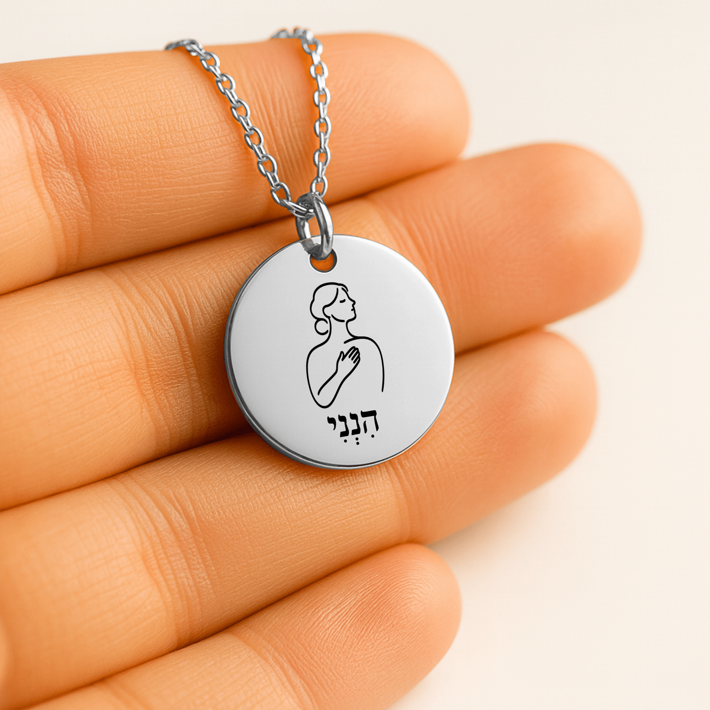 Here I Am –“Hineni” Fine Links Coin Necklace