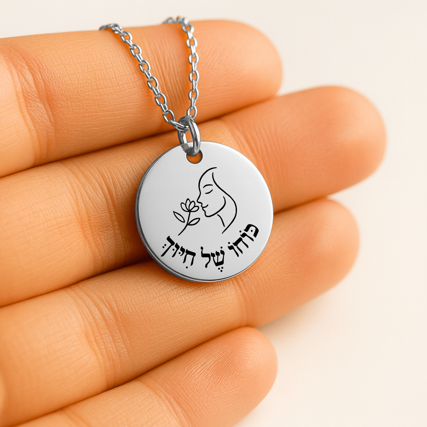 The Power of a Smile – “Kocho Shel Chiyuch” Fine Links Coin Necklace