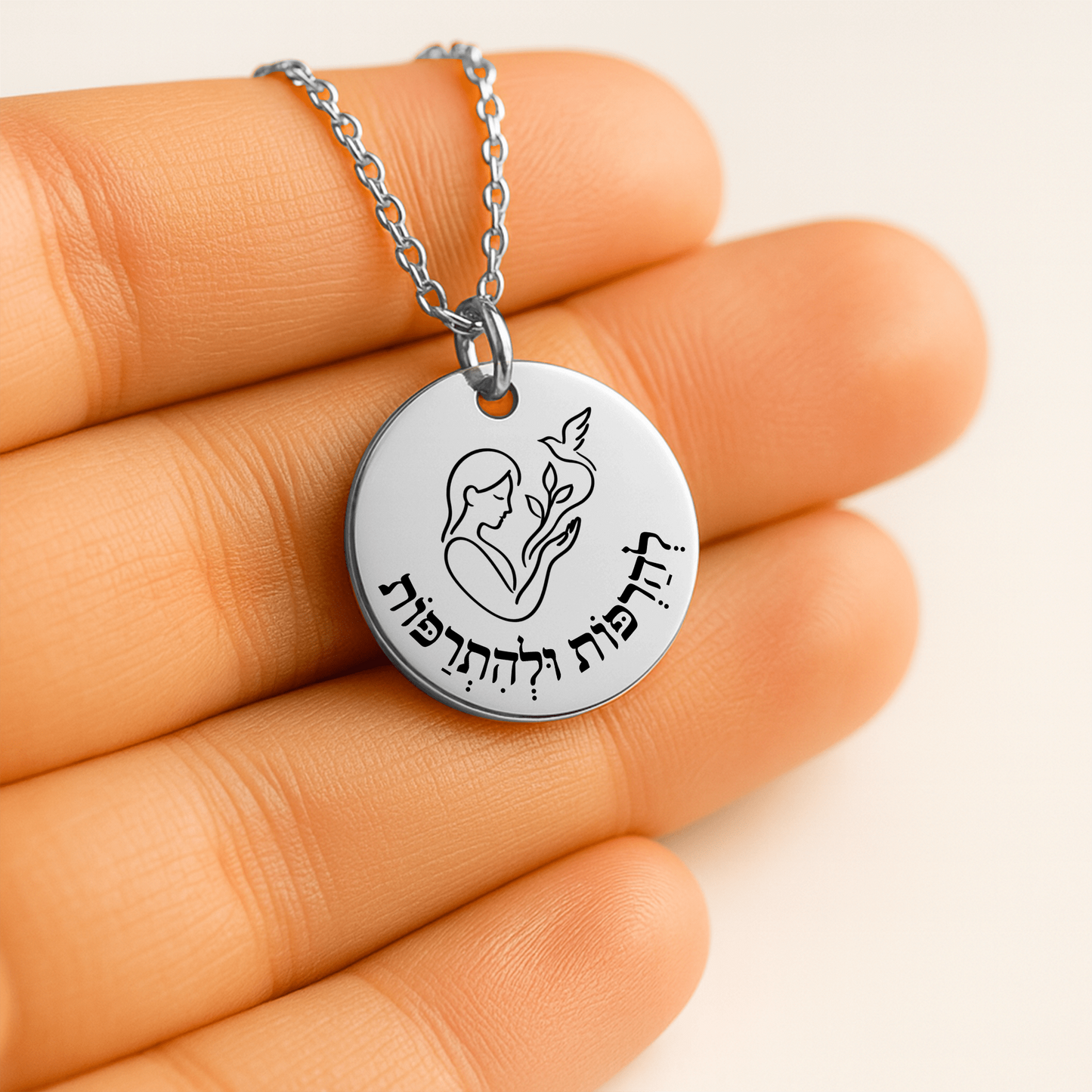 Release & Heal – “Leharpot Velehitrapot” Fine Links Coin Necklace