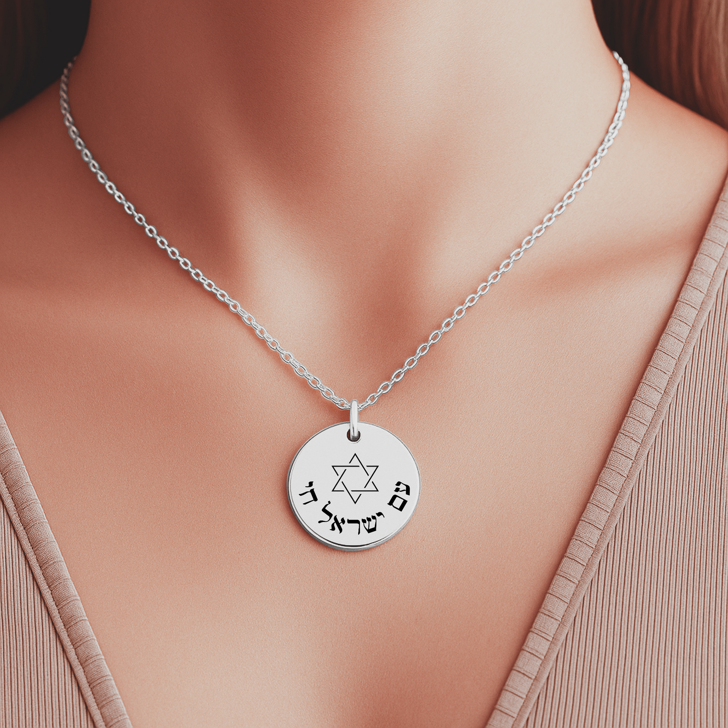 “Am Yisrael Chai” Fine Links Coin Necklace