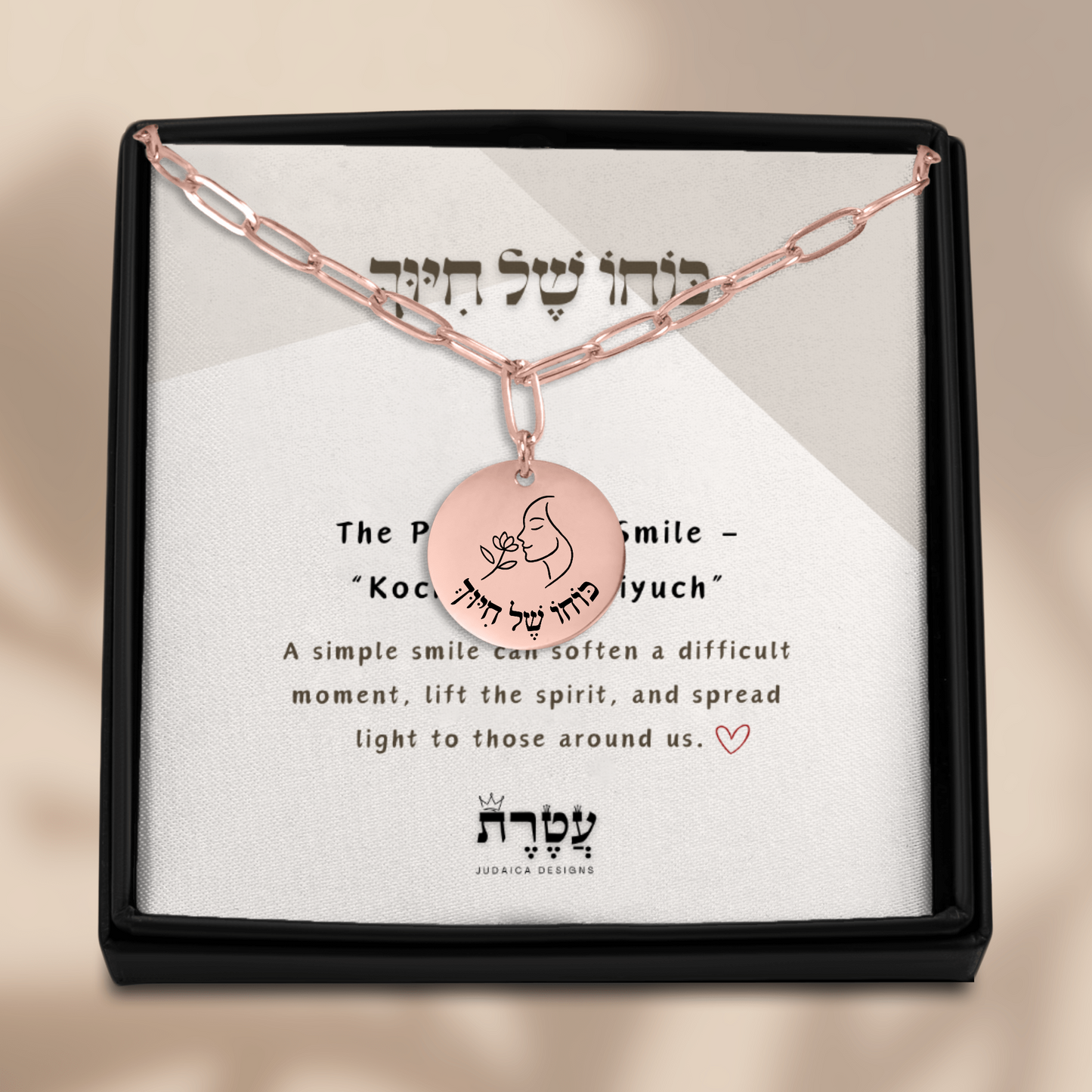 The Power of a Smile – “Kocho Shel Chiyuch” Paperclip Coin Necklace