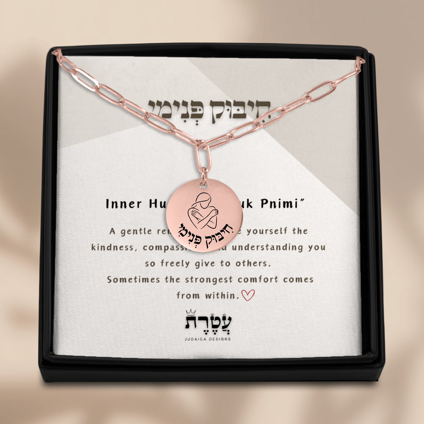 Inner Hug - “Chibuk Pnimi” Paperclip Coin Necklace