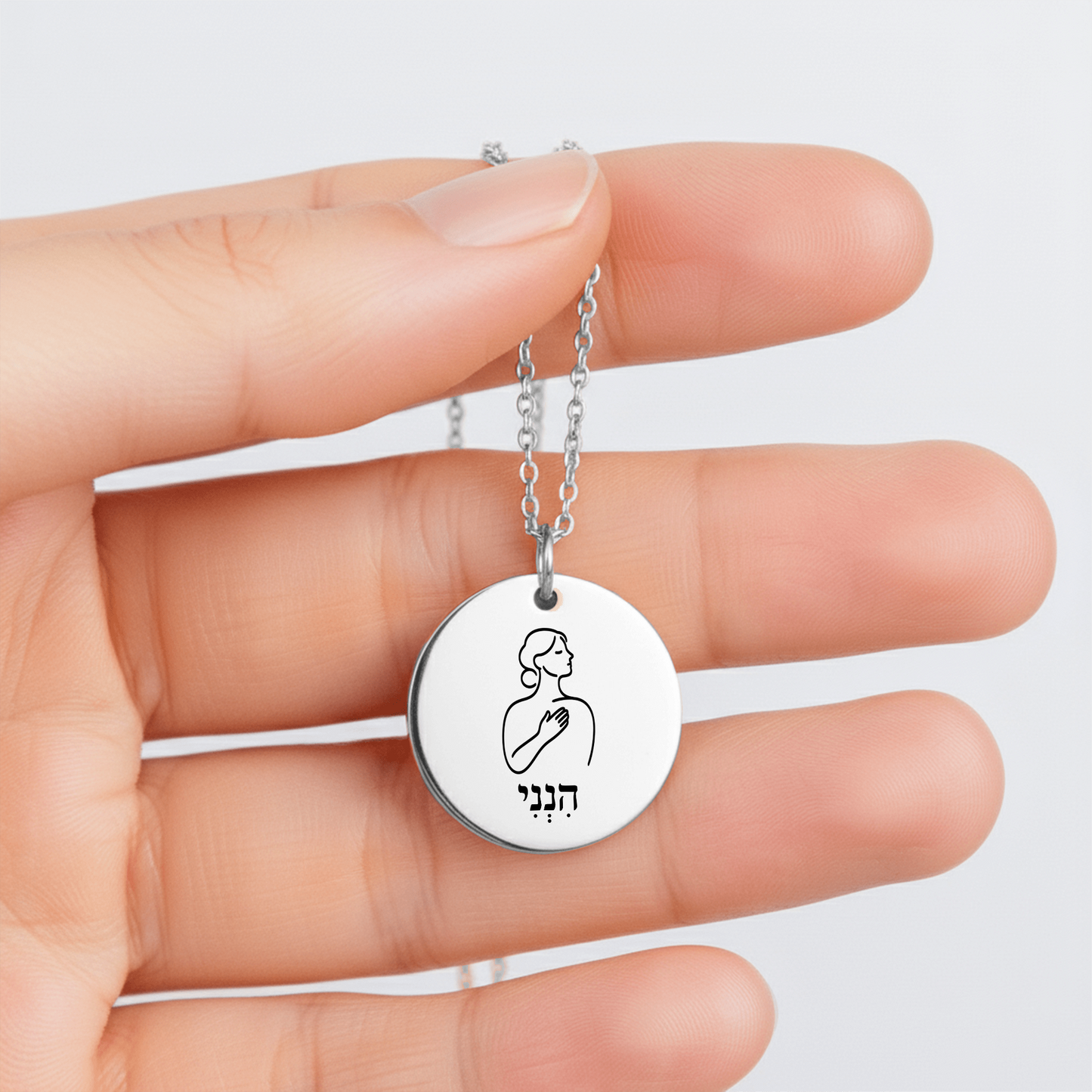 Here I Am –“Hineni” Fine Links Coin Necklace
