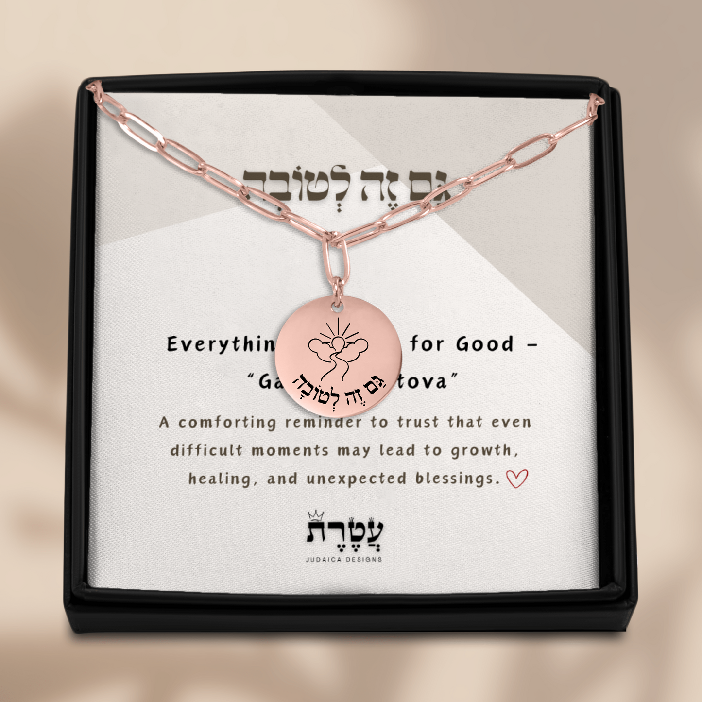 Everything Happens for Good – “Gam Zeh Letova” Paperclip Coin Necklace