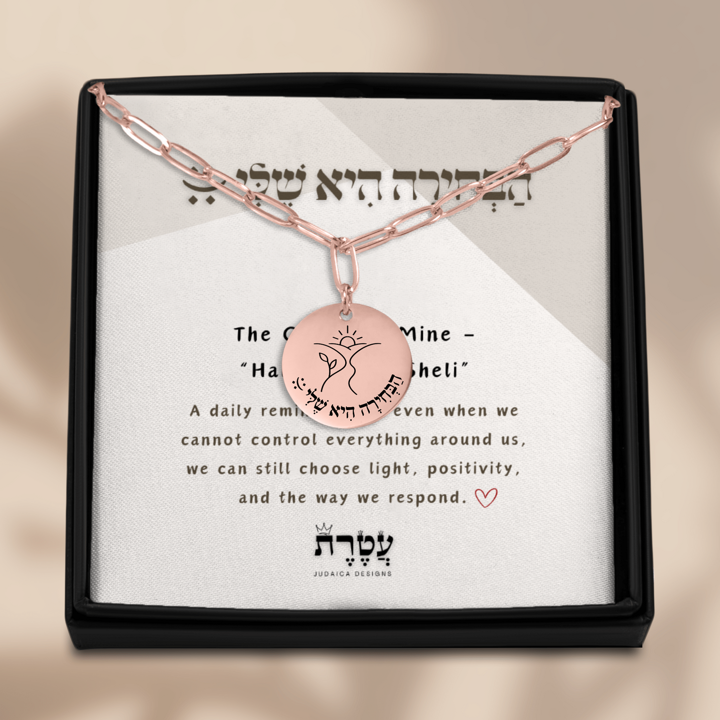 The Choice Is Mine – “Habechira Hi Sheli” Paperclip Coin Necklace