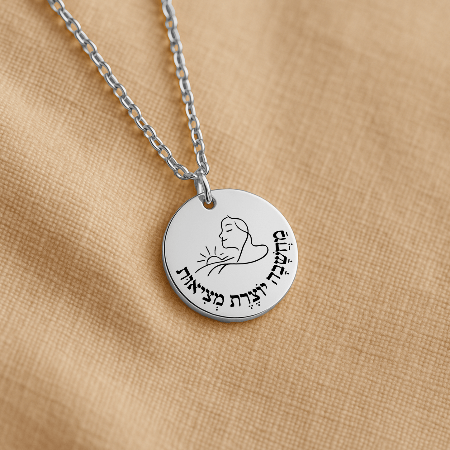 Thought Creates Reality – “Machshava Yotzeret Metziut” Fine Links Coin Necklace