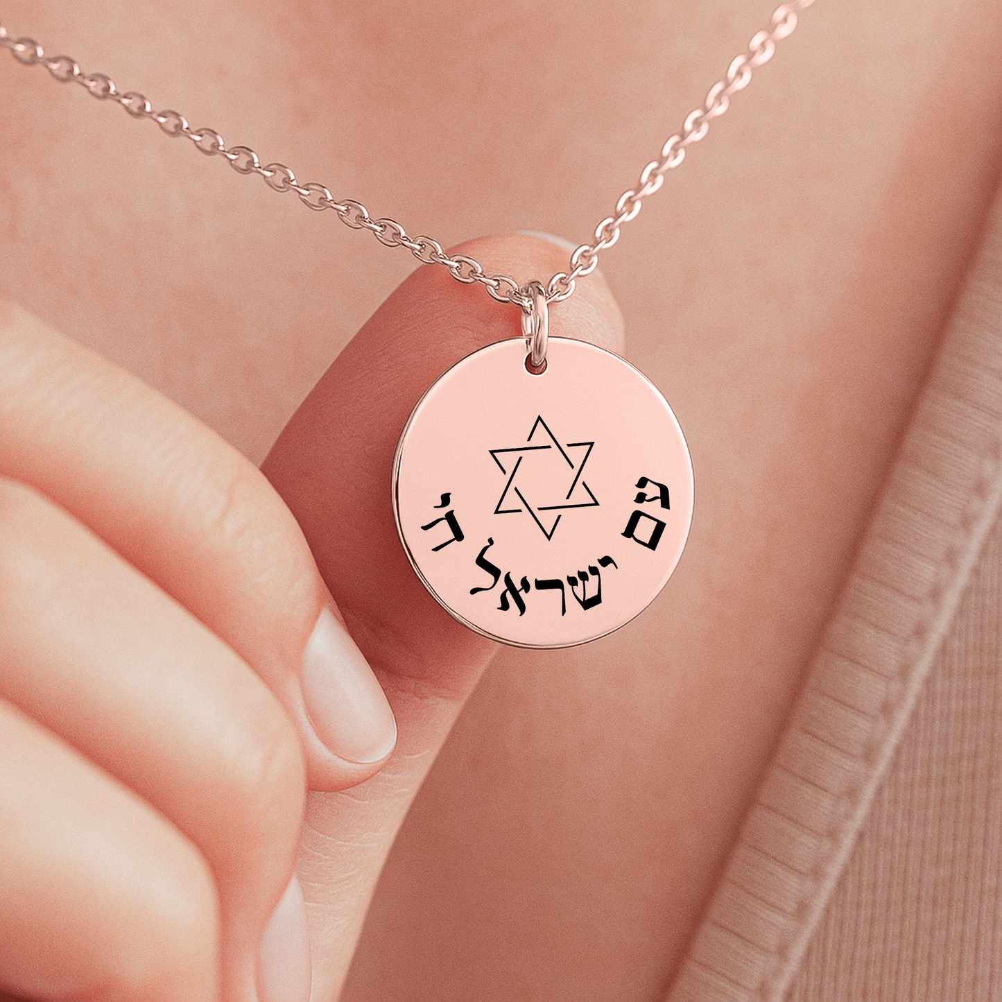 “Am Yisrael Chai” Fine Links Coin Necklace