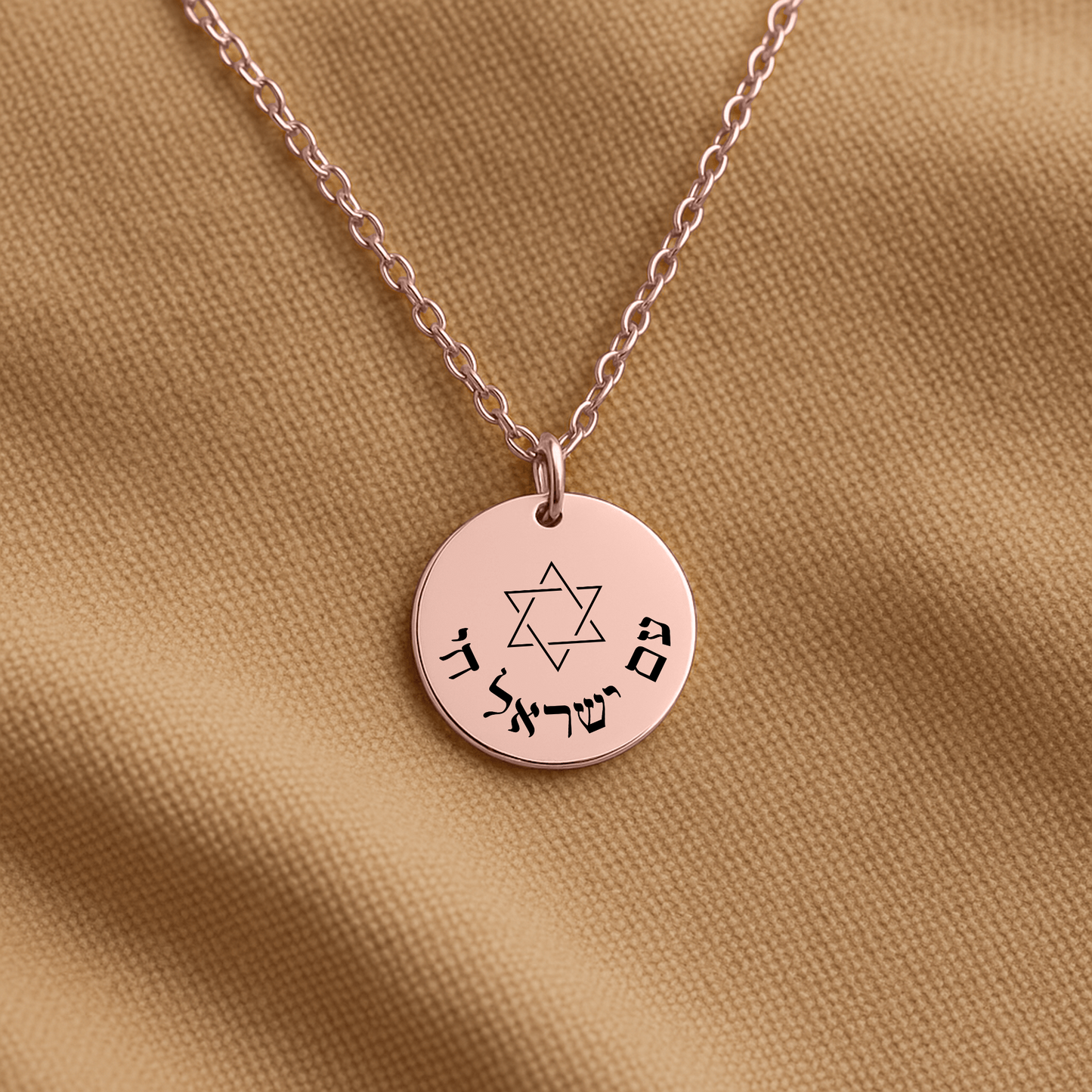 “Am Yisrael Chai” Fine Links Coin Necklace