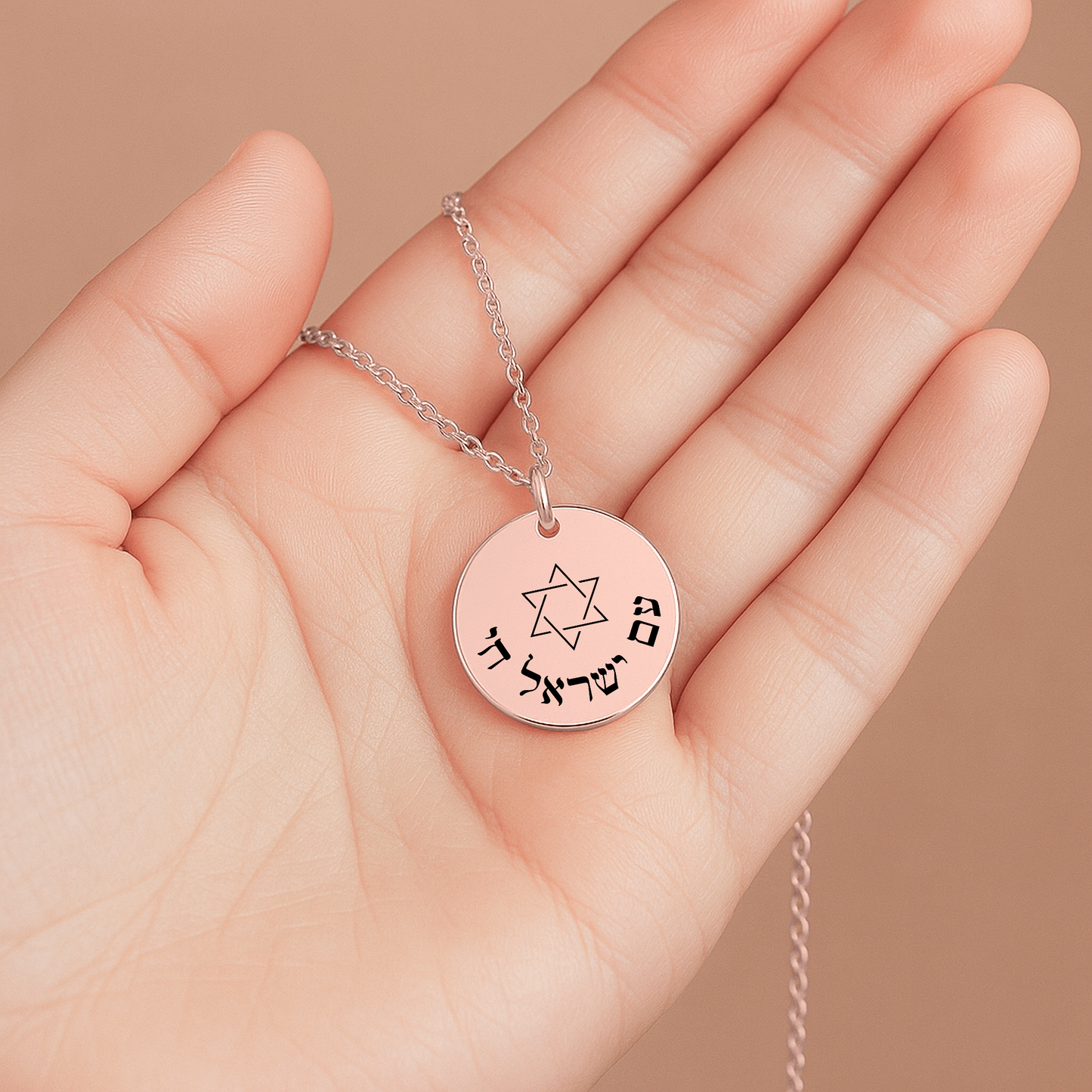 “Am Yisrael Chai” Fine Links Coin Necklace