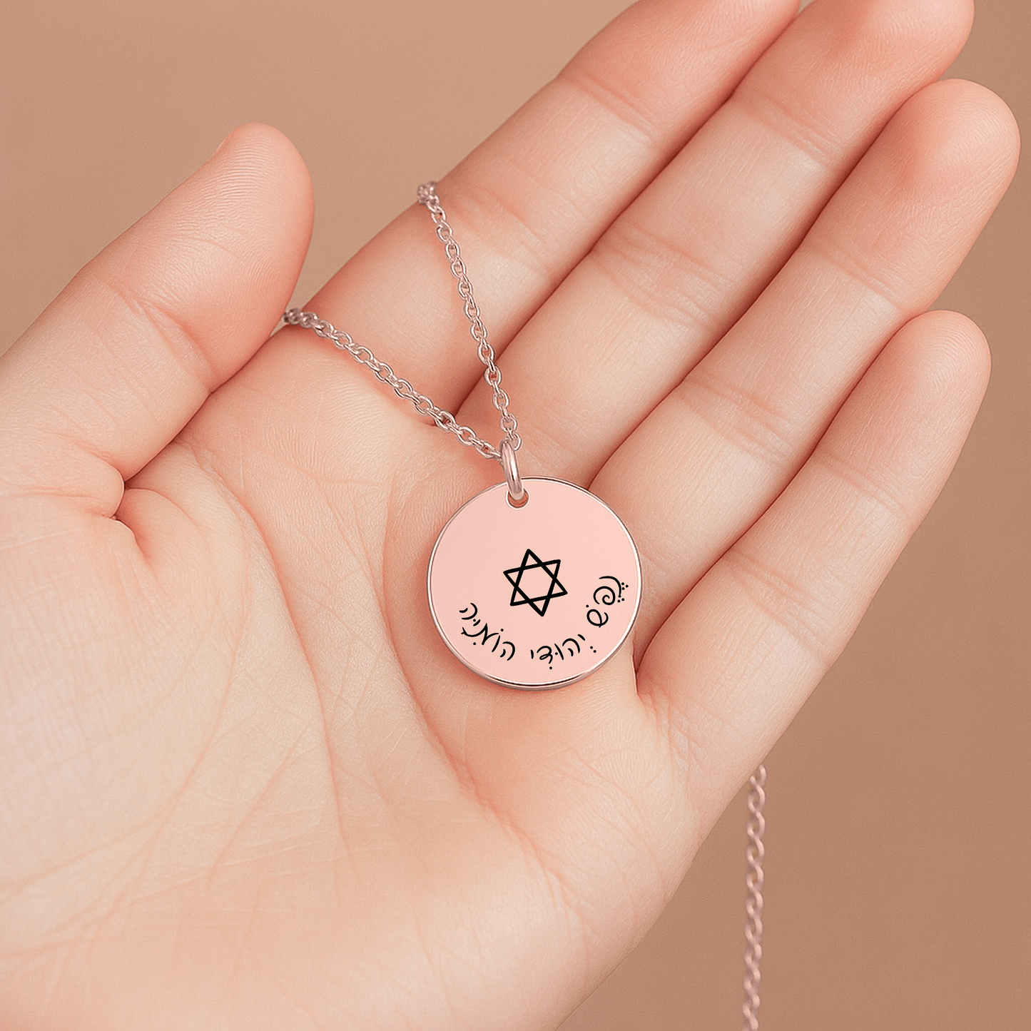 “Nefesh Yehudi Homiyah” - "The Jewish soul still yearns” Fine Links Coin Necklace
