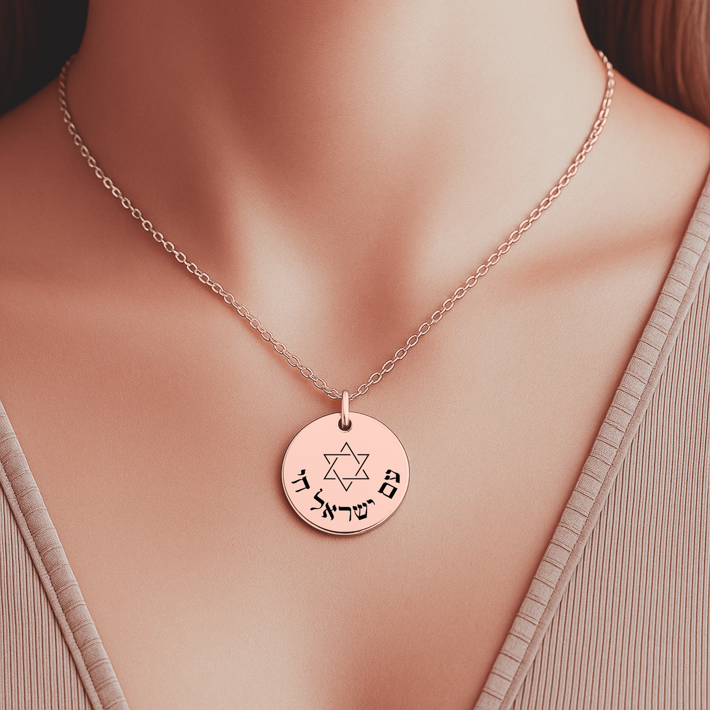 “Am Yisrael Chai” Fine Links Coin Necklace
