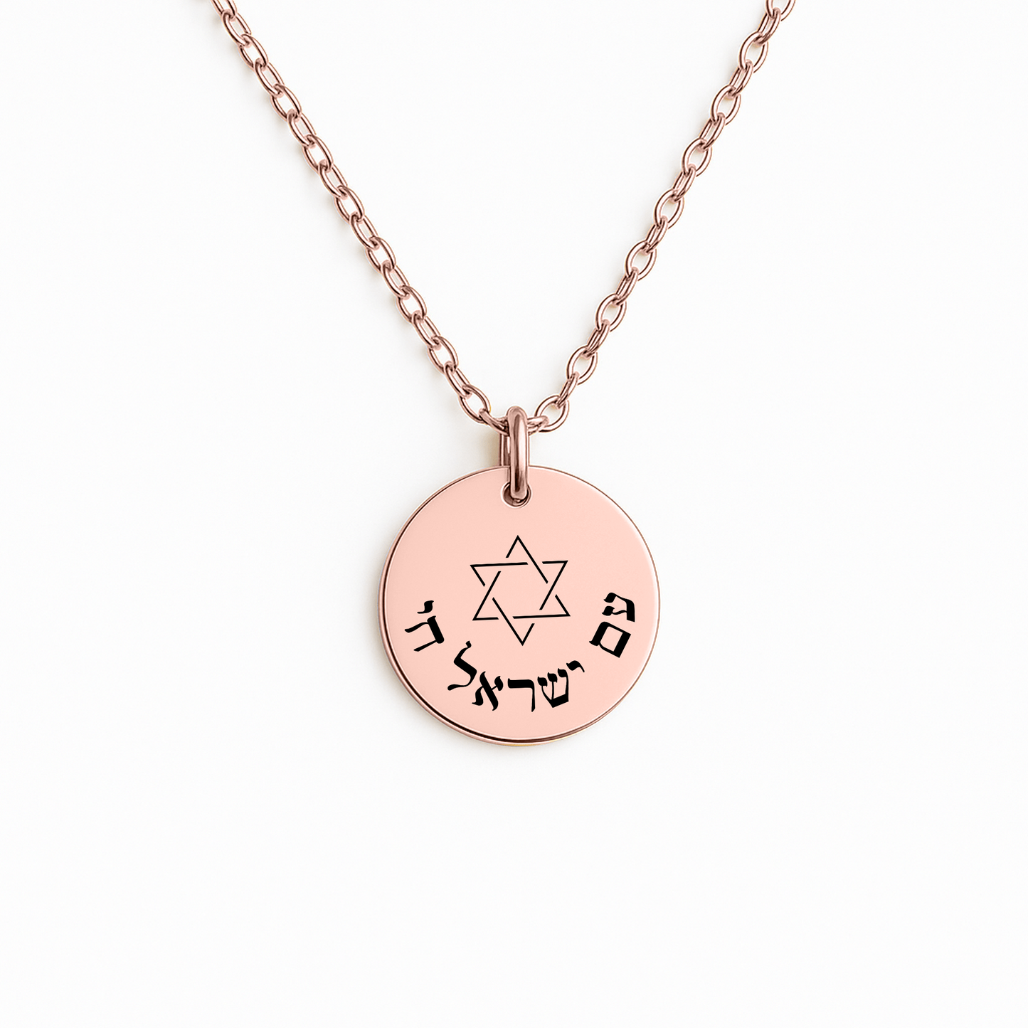 “Am Yisrael Chai” Fine Links Coin Necklace