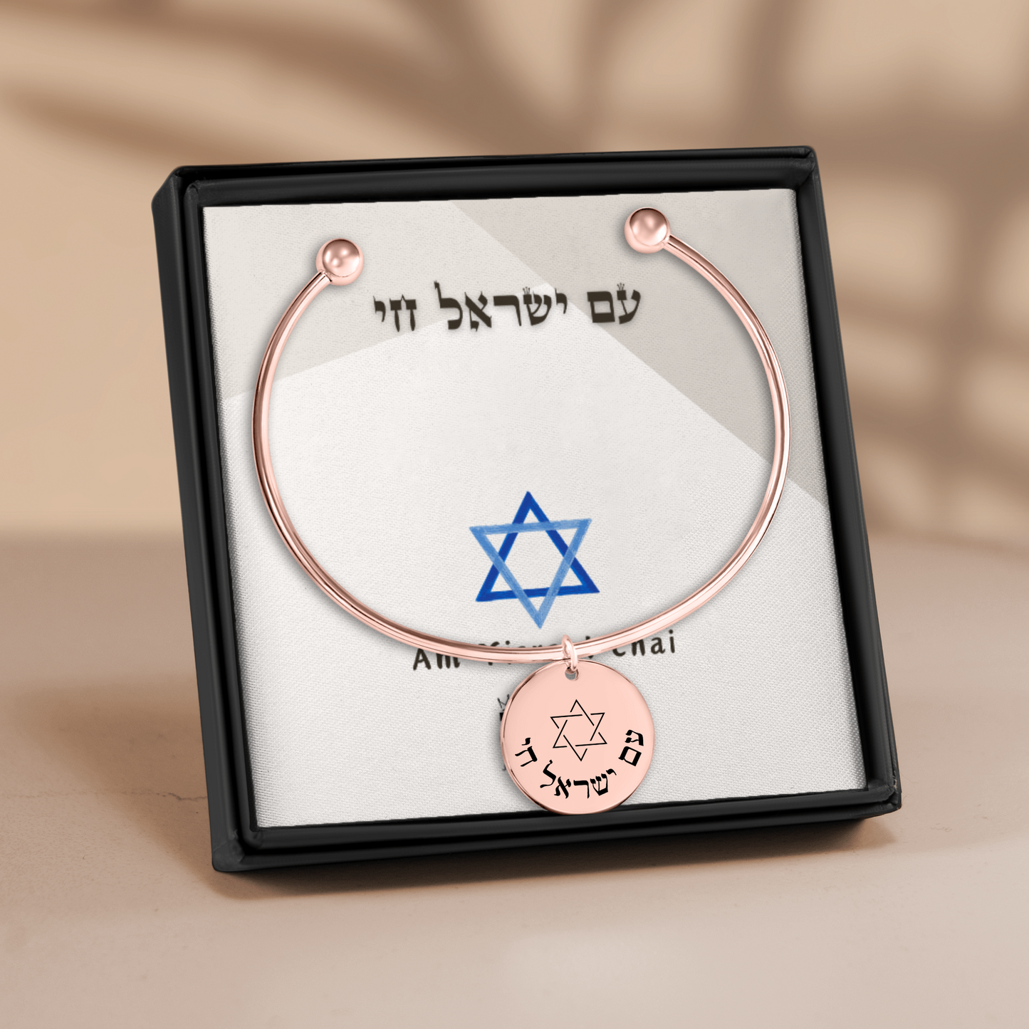 "Am Yisrael Chai" With Star Of David Bangle Bracelet