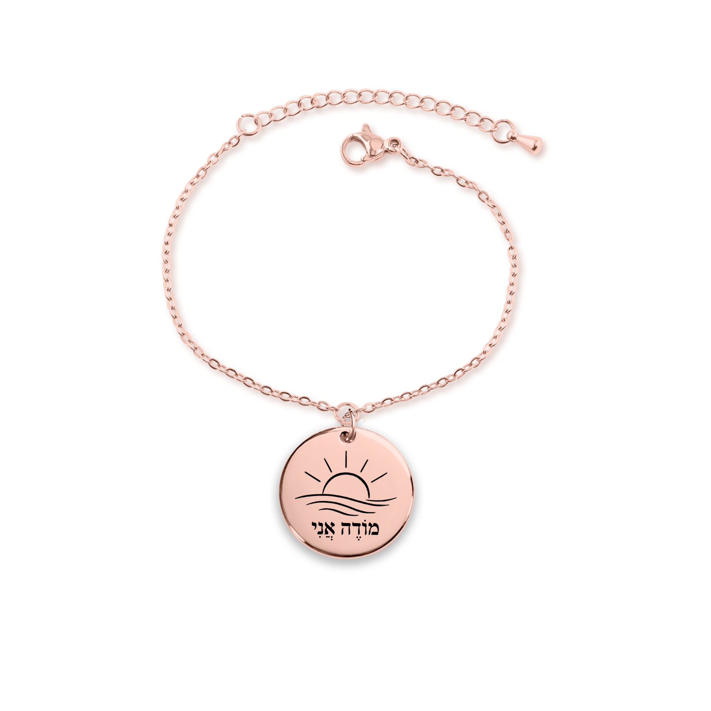 I Am Grateful -“Modeh Ani” Coin Bracelet