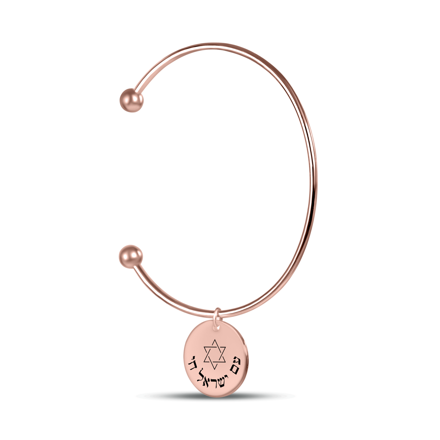 "Am Yisrael Chai" With Star Of David Bangle Bracelet