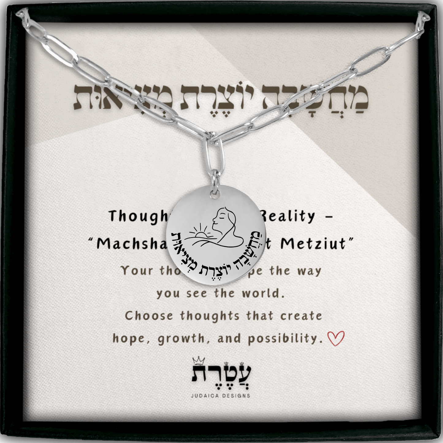 Thought Creates Reality – “Machshava Yotzeret Metziut” Paperclip Coin Necklace
