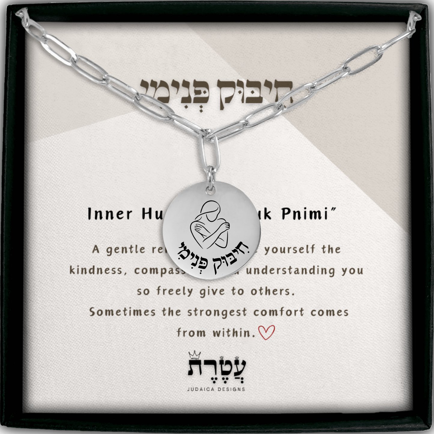 Inner Hug - “Chibuk Pnimi” Paperclip Coin Necklace