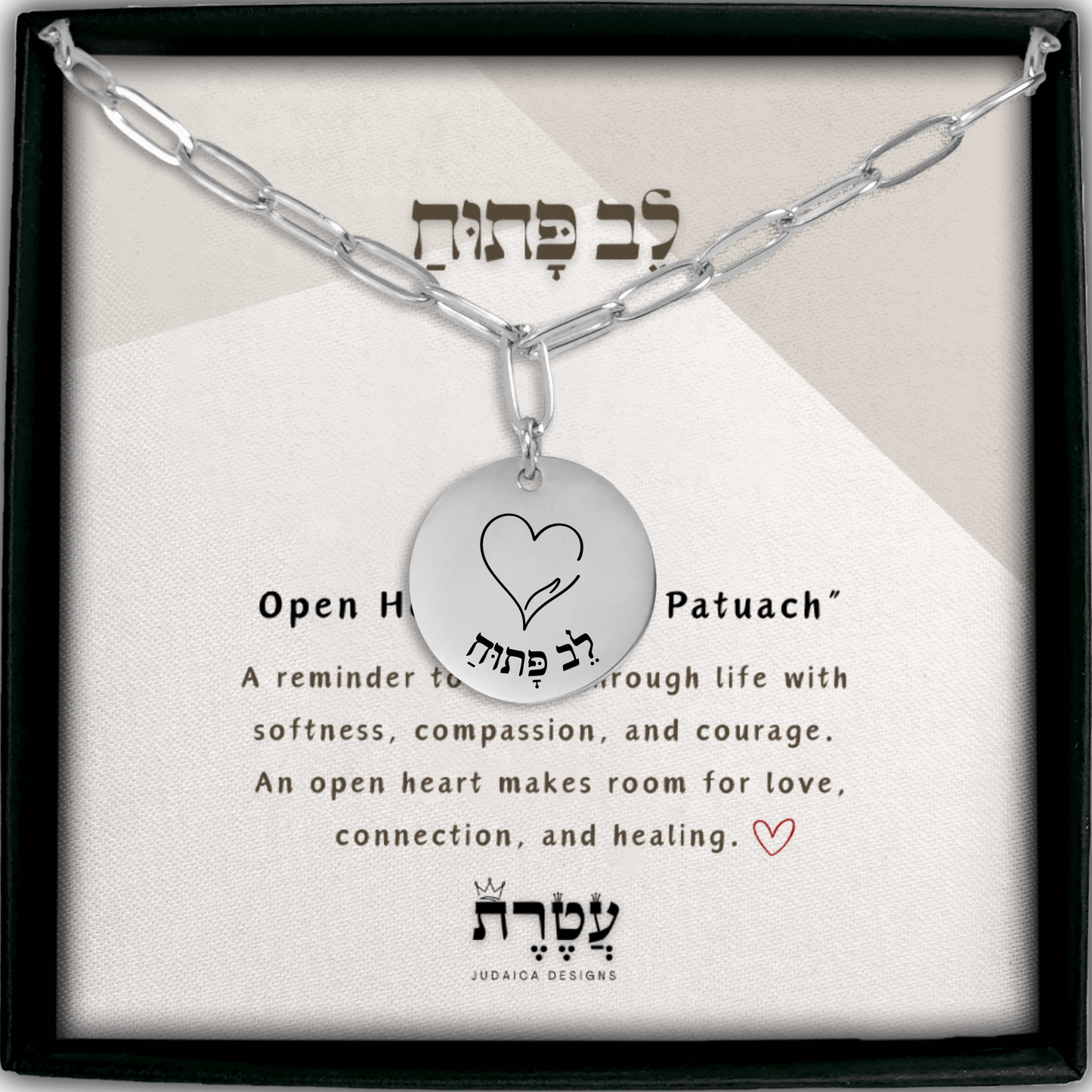 Open Heart –“Lev Patuach” Paperclip Coin Necklace
