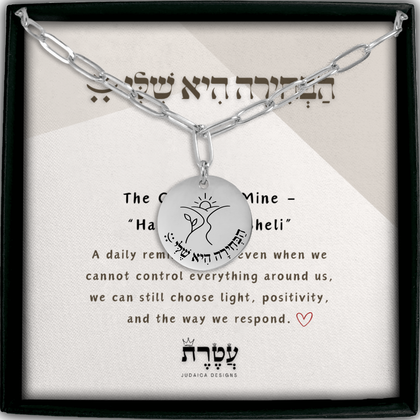 The Choice Is Mine – “Habechira Hi Sheli” Paperclip Coin Necklace