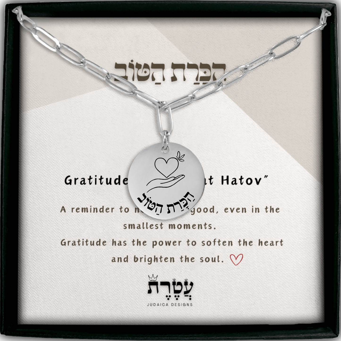 Gratitude –“Hakarat Hatov” Paperclip Coin Necklace