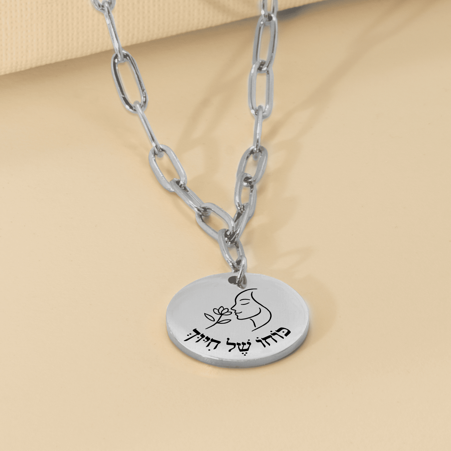 The Power of a Smile – “Kocho Shel Chiyuch” Paperclip Coin Necklace