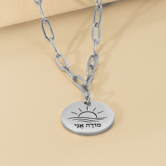 I Am Grateful -“Modeh Ani” Paperclip Coin Necklace