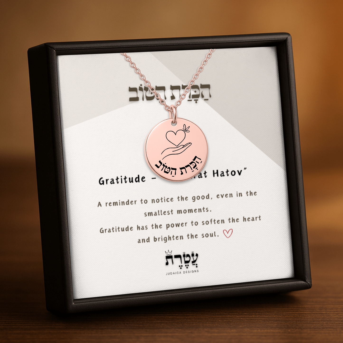Gratitude –“Hakarat Hatov” Fine Links Coin Necklace