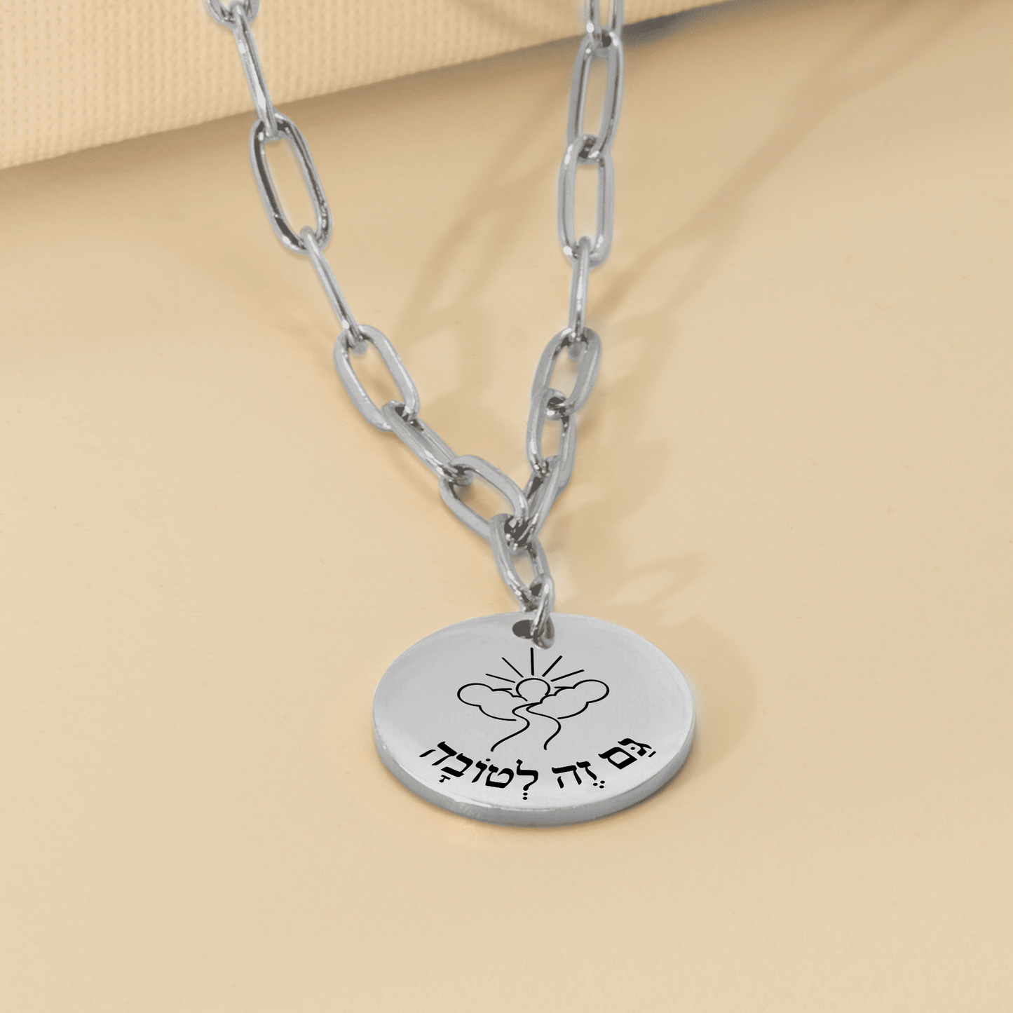Everything Happens for Good – “Gam Zeh Letova” Paperclip Coin Necklace