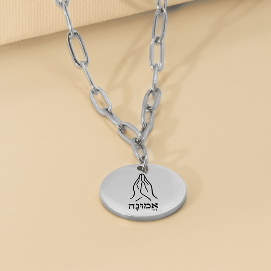 Faith –“Emunah” Paperclip Coin Necklace