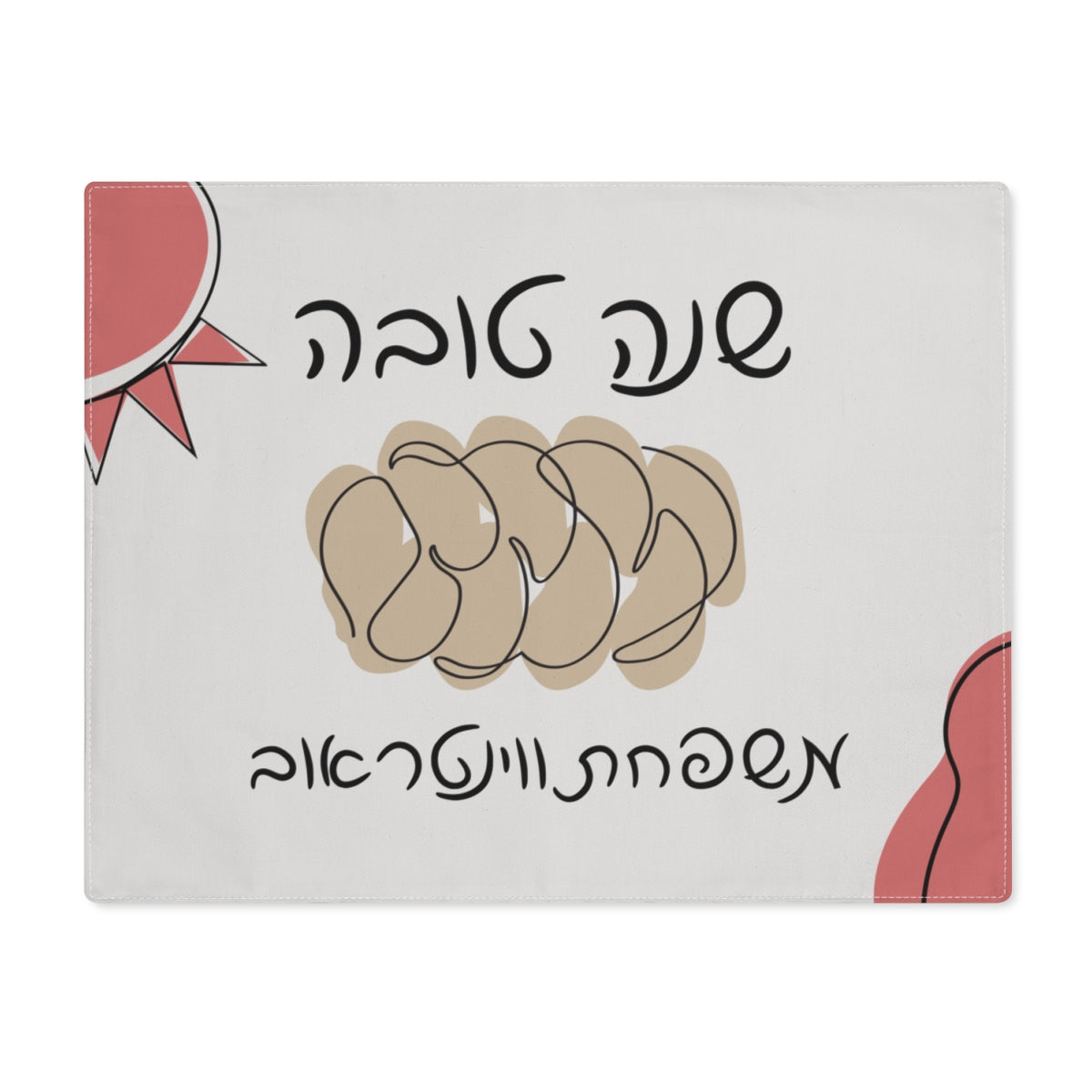 Personalized challah cover for Rosh Hashanah with the Hebrew words "Shana Tova"