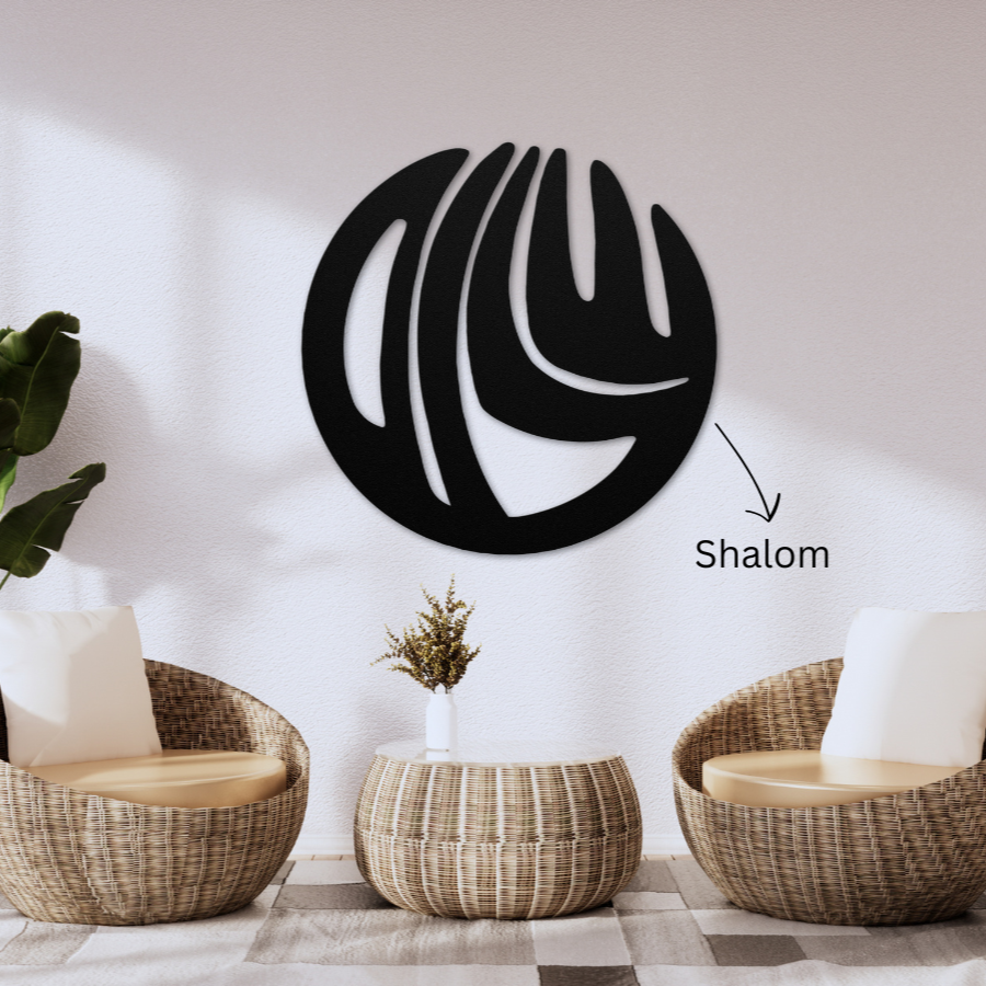 Hebrew metal sign of the word 'Shalom' - round-concept collection