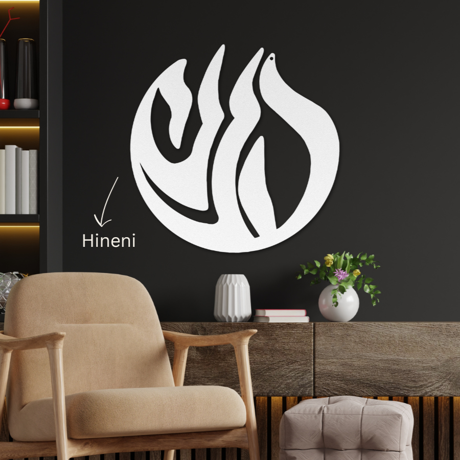 Hebrew metal sign of the word 'Hineni' - round-concept collection